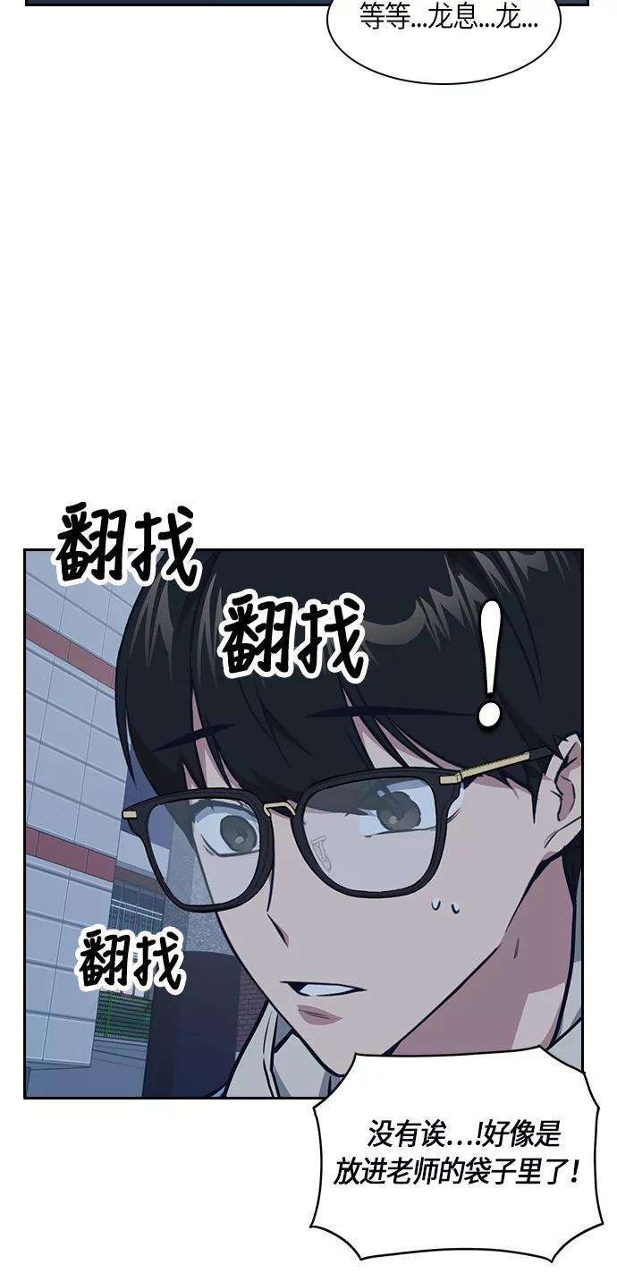 痞子学霸9话