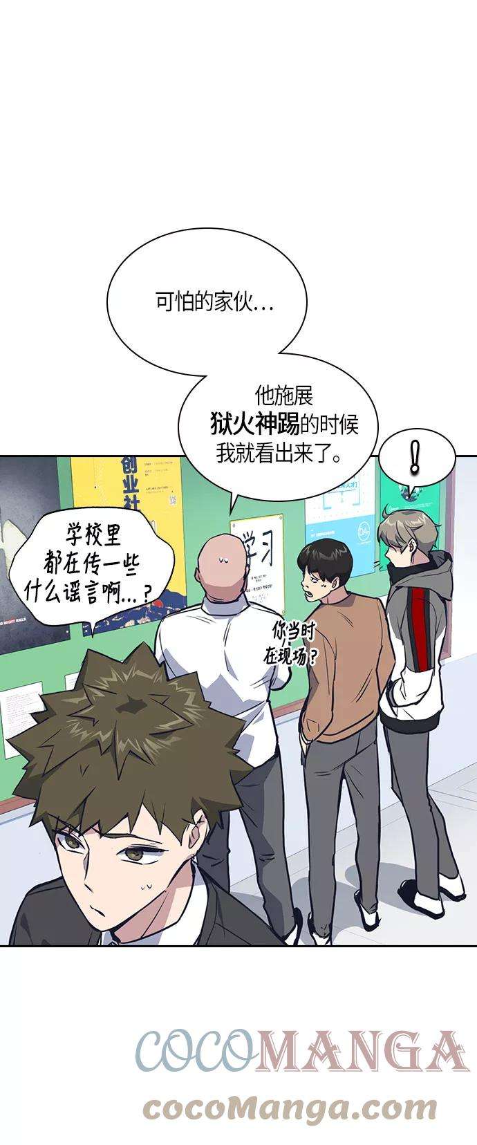 痞子学霸9话