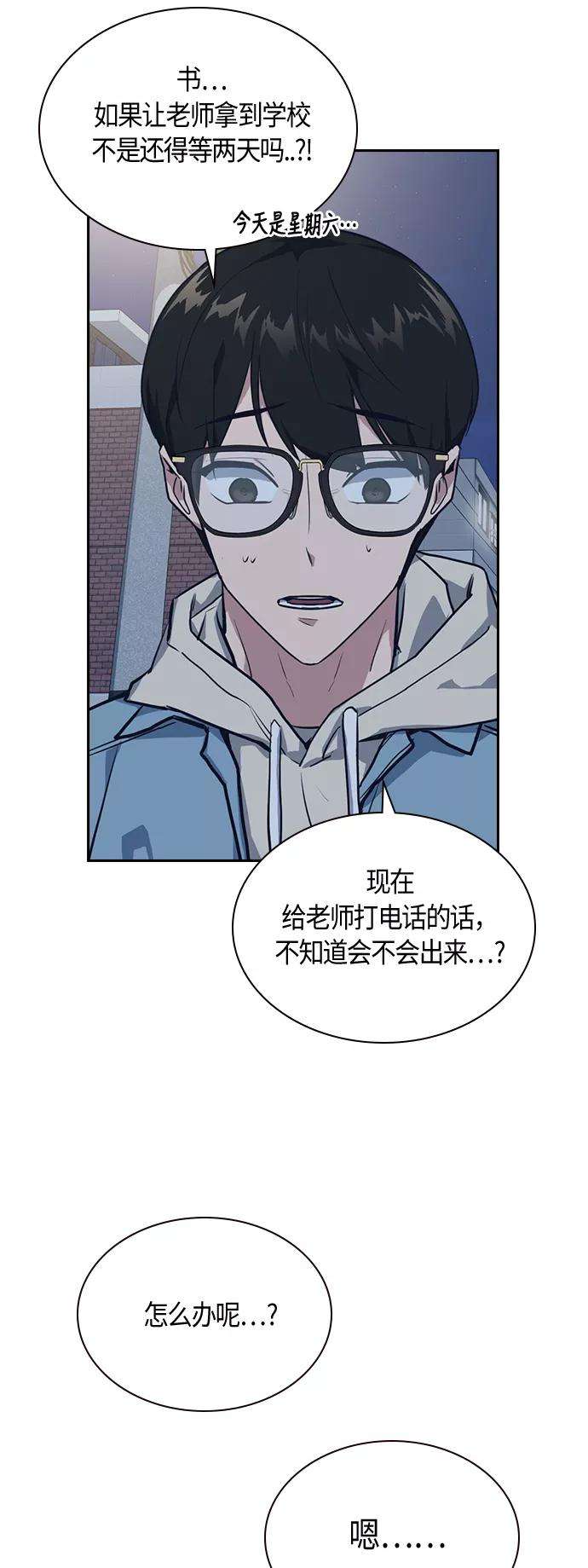 痞子学霸9话