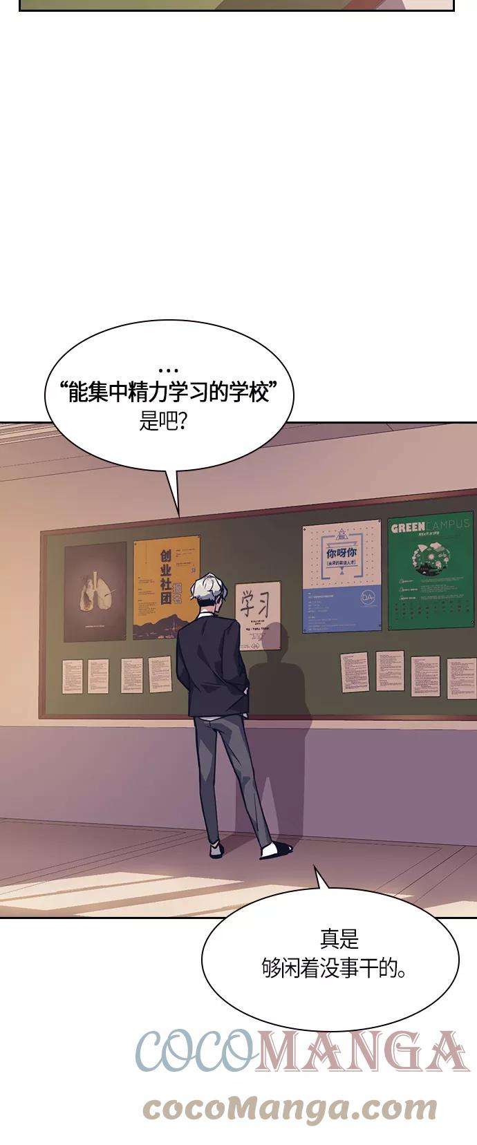 痞子学霸9话