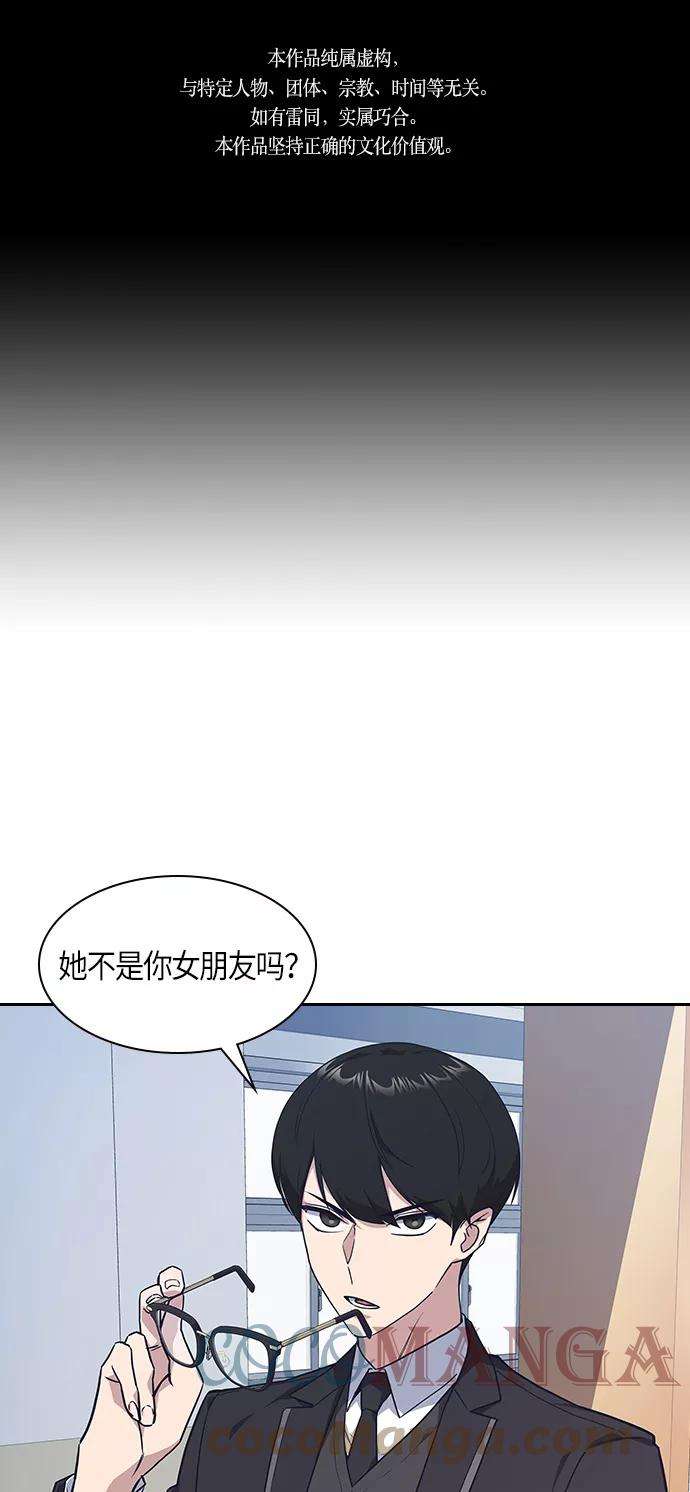 痞子学霸15话