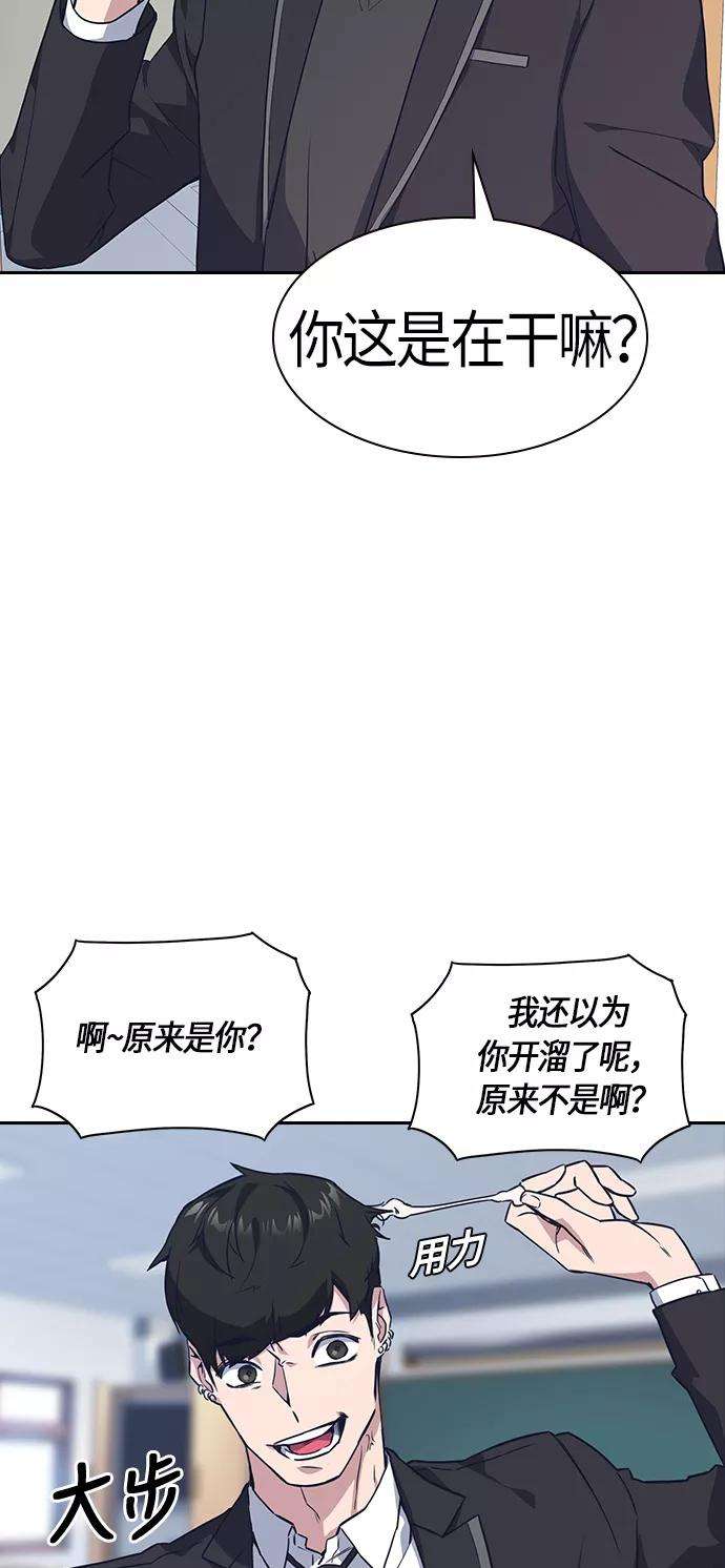 痞子学霸15话