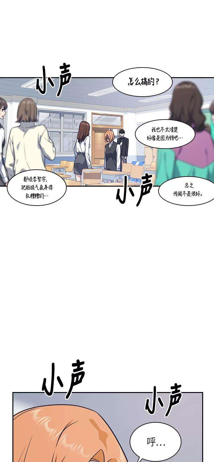 痞子学霸15话