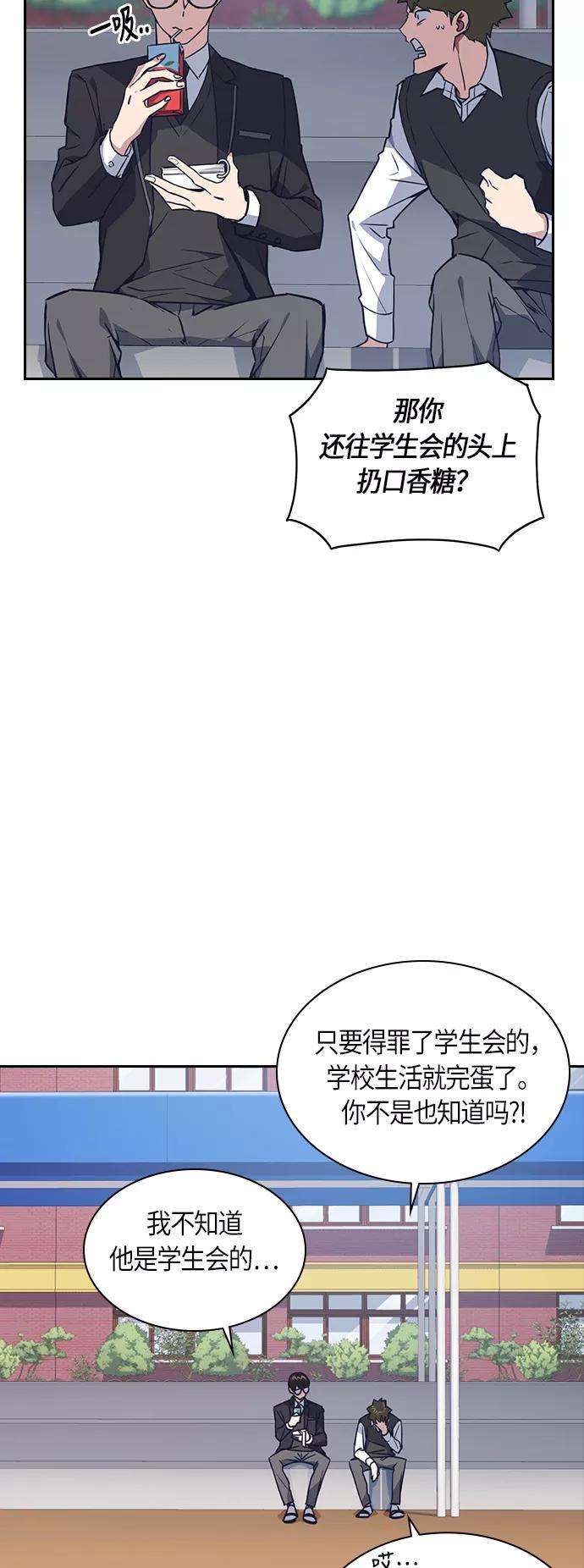 痞子学霸15话