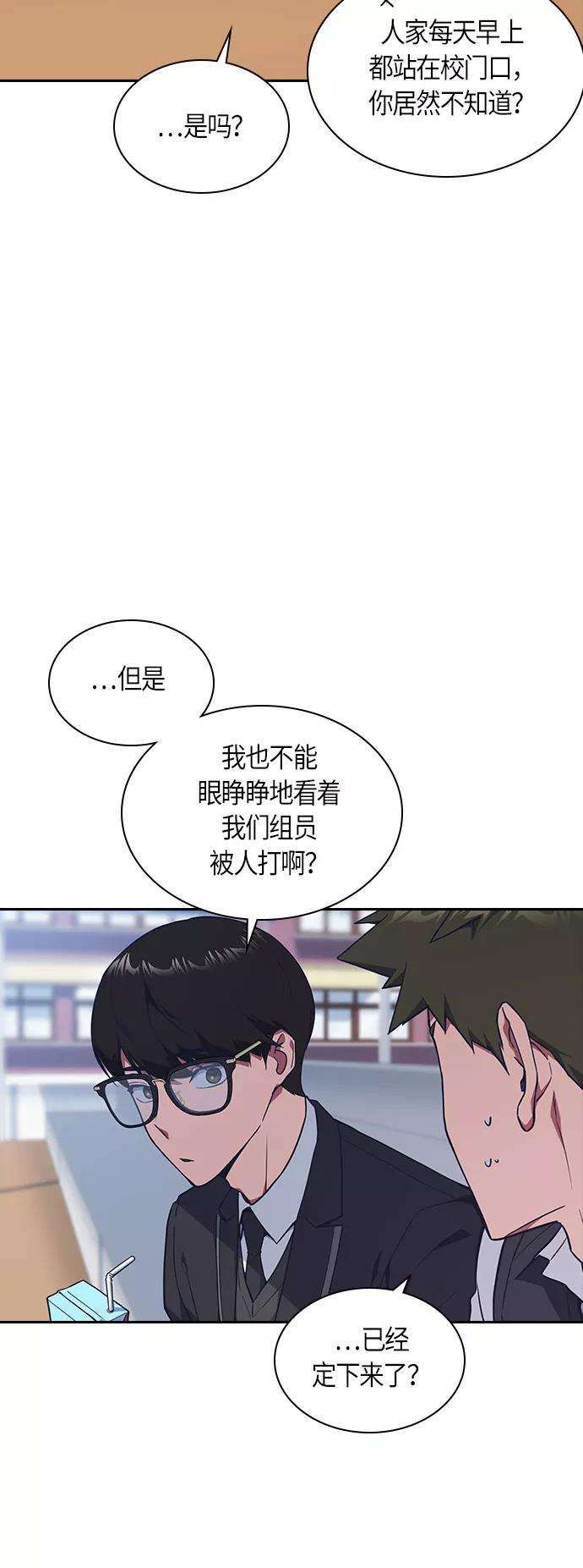 痞子学霸15话