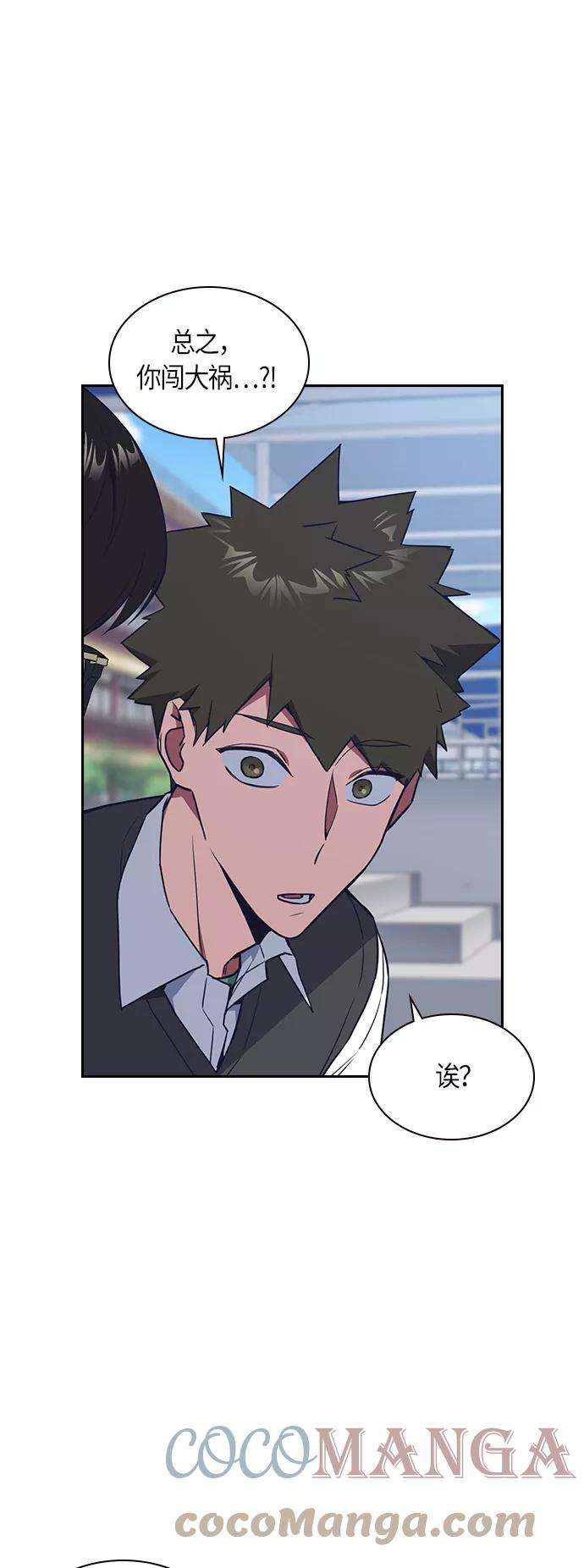 痞子学霸15话