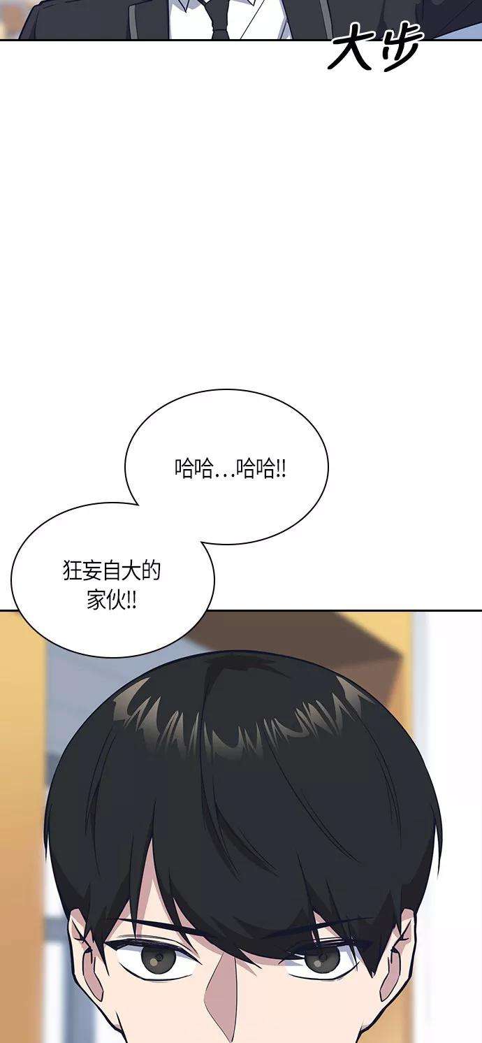 痞子学霸15话