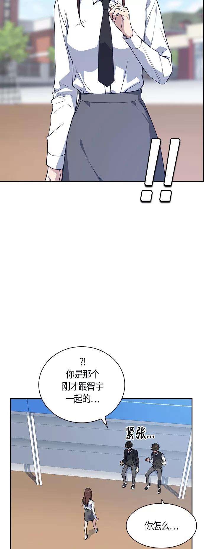 痞子学霸15话
