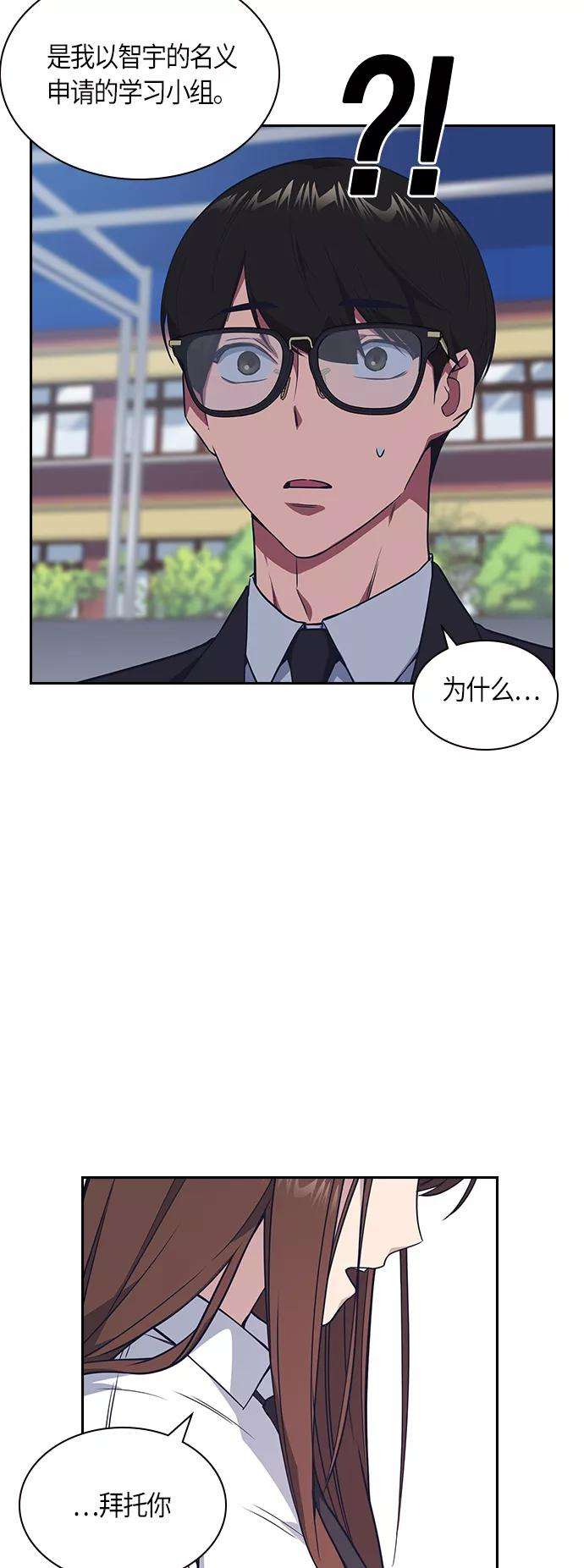 痞子学霸15话