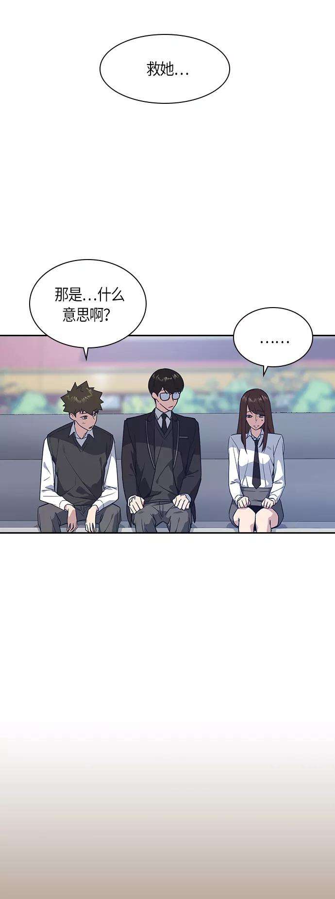 痞子学霸15话