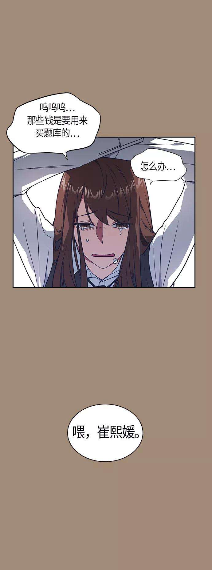 痞子学霸15话