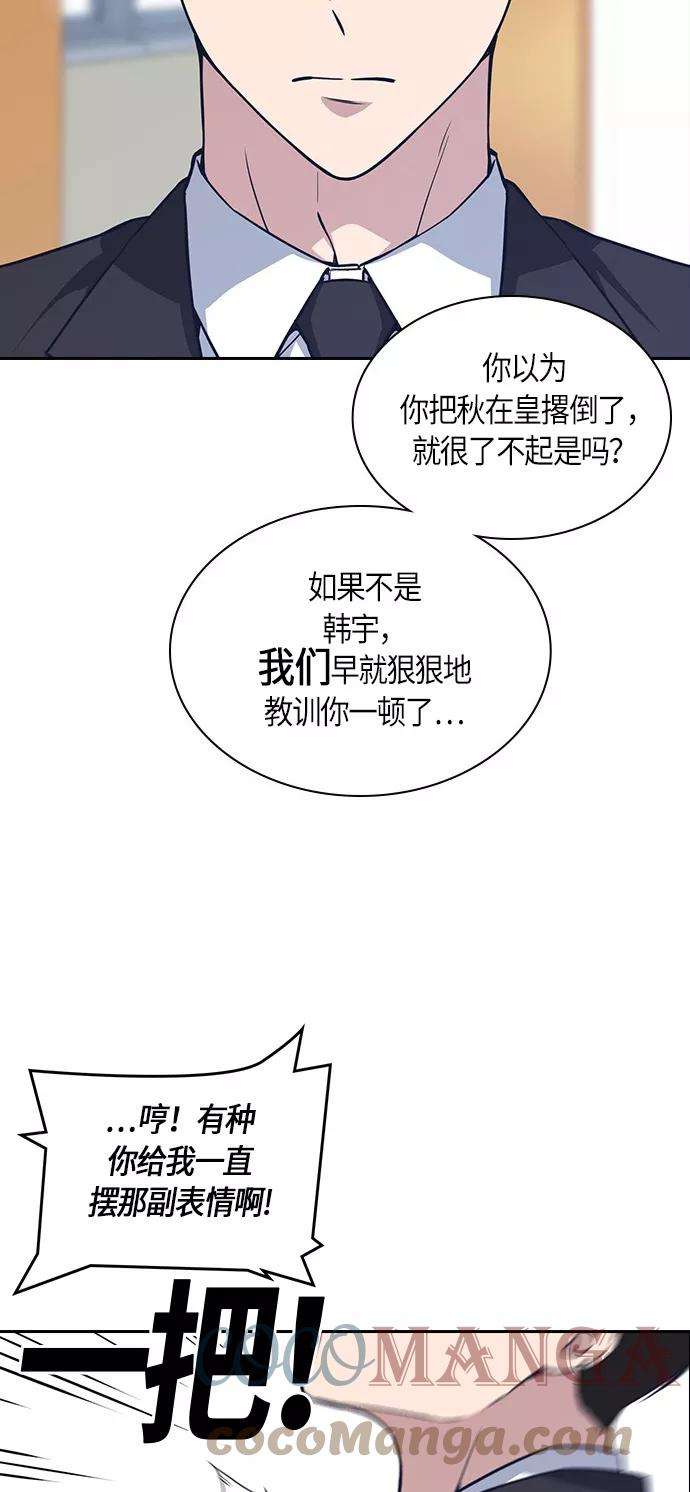 痞子学霸15话