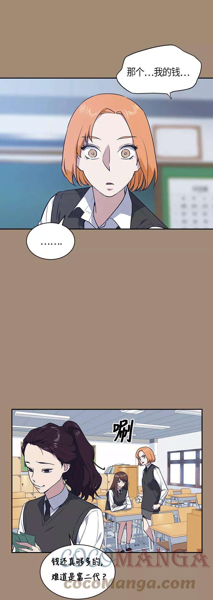 痞子学霸15话
