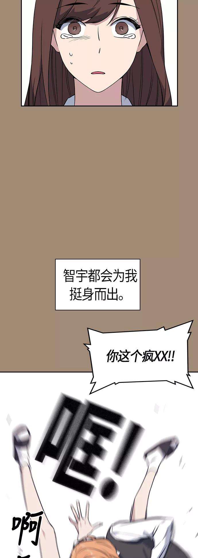 痞子学霸15话