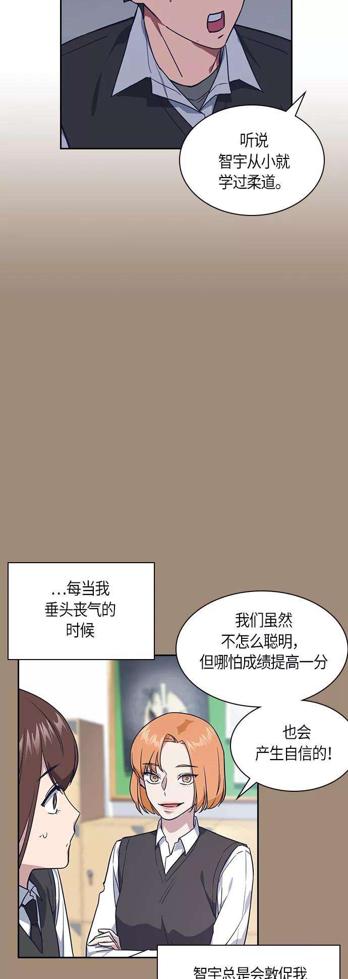 痞子学霸15话