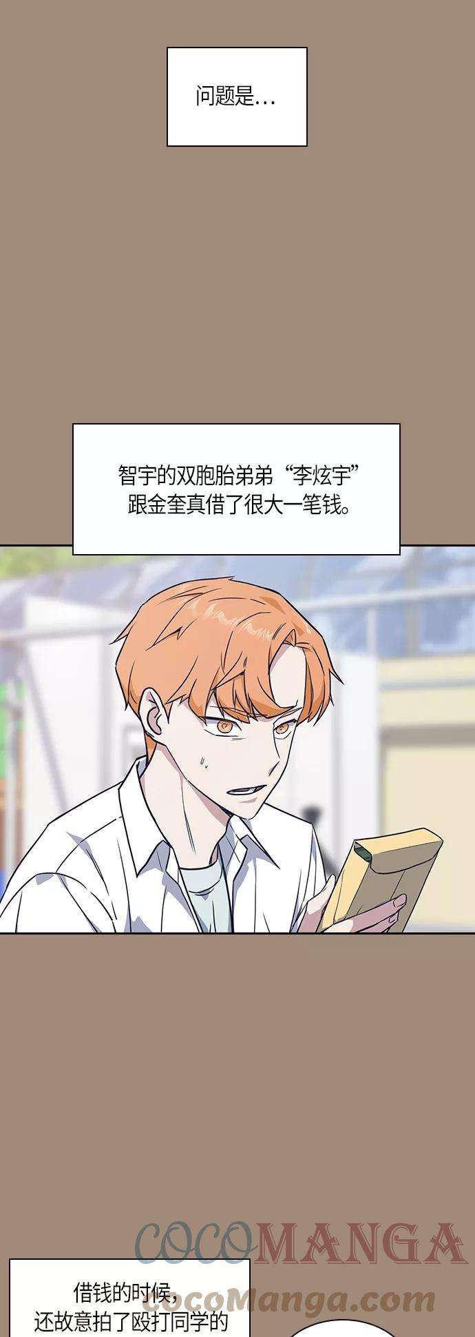 痞子学霸15话