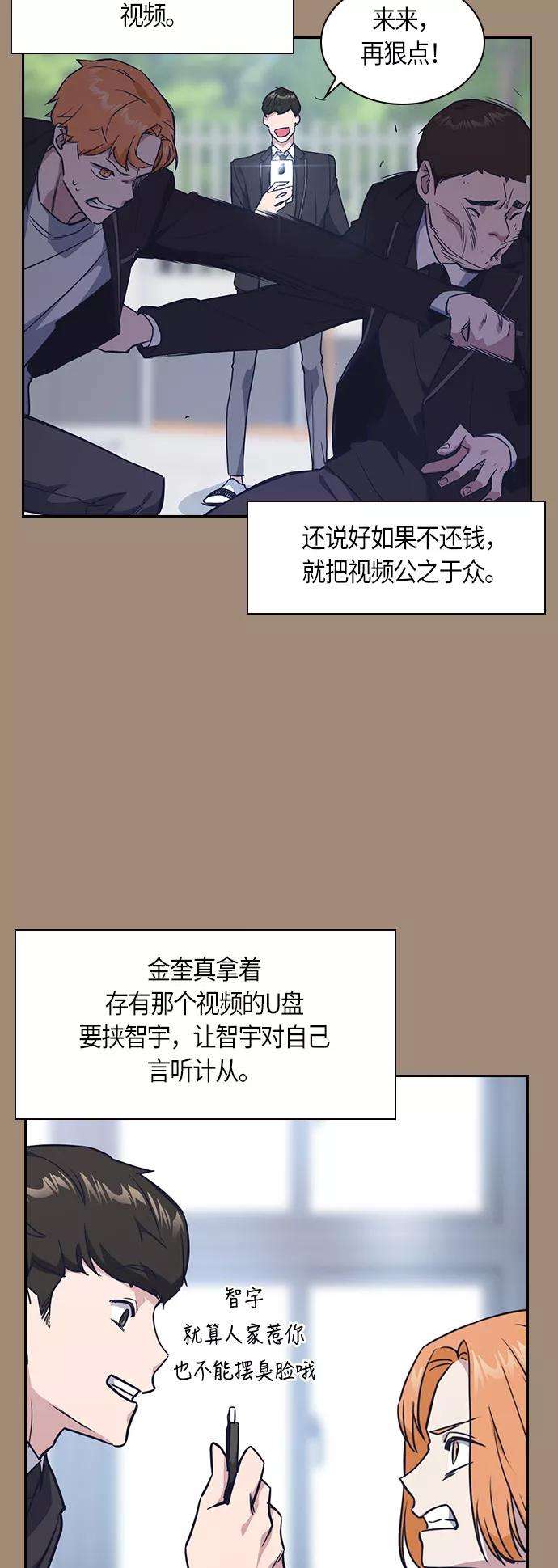 痞子学霸15话