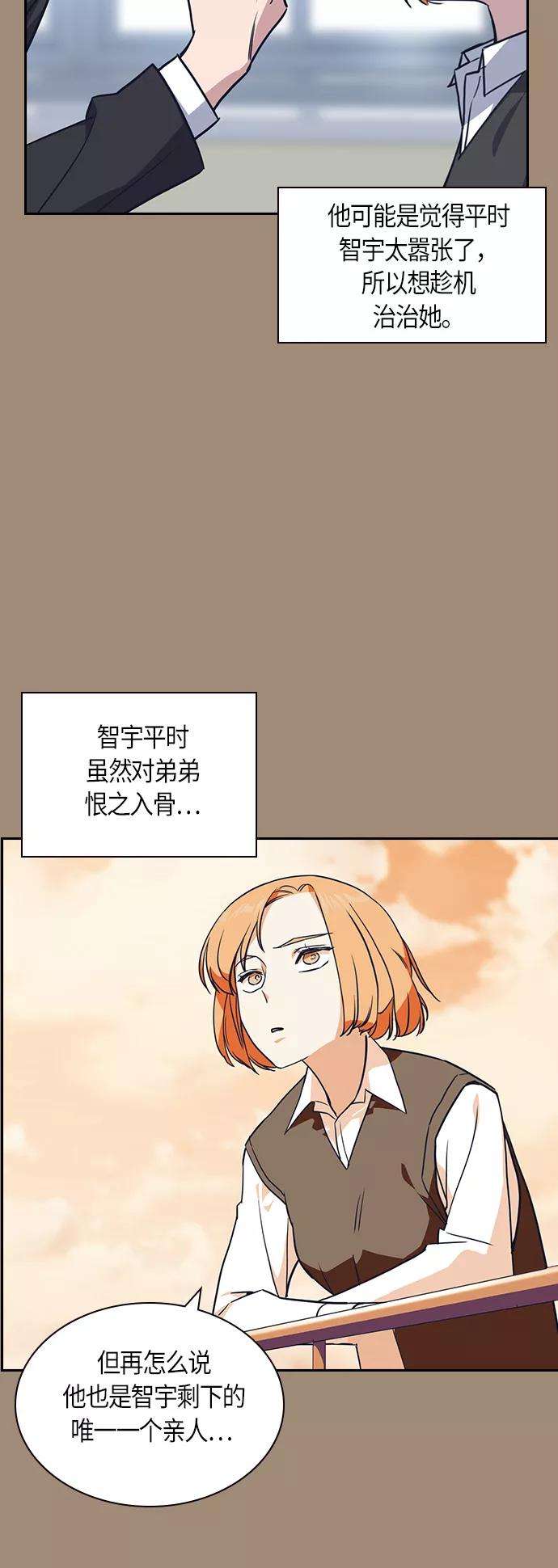 痞子学霸15话