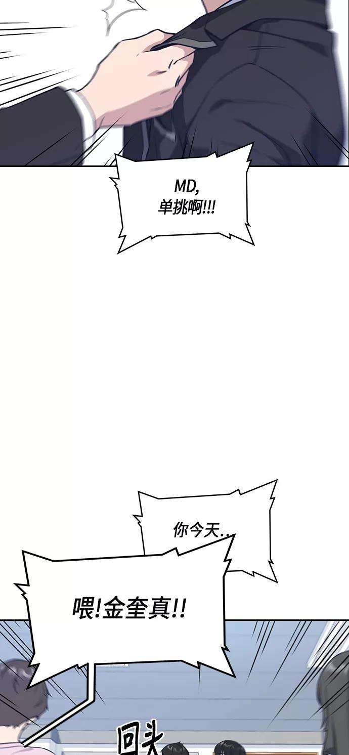 痞子学霸15话