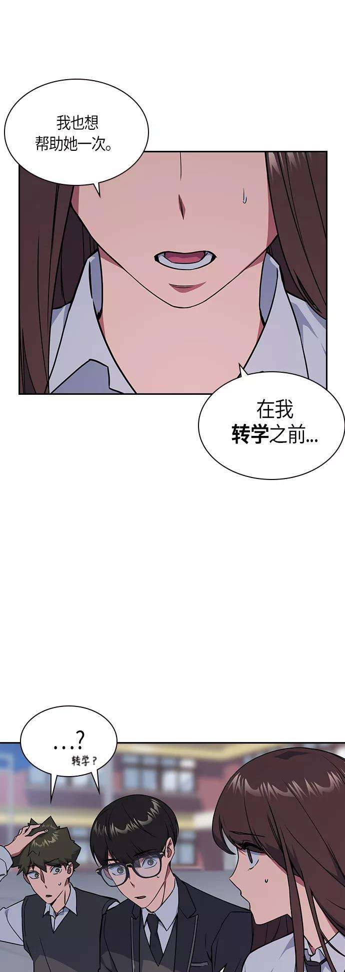 痞子学霸15话