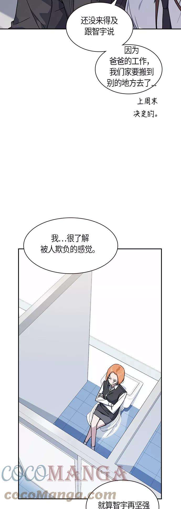 痞子学霸15话