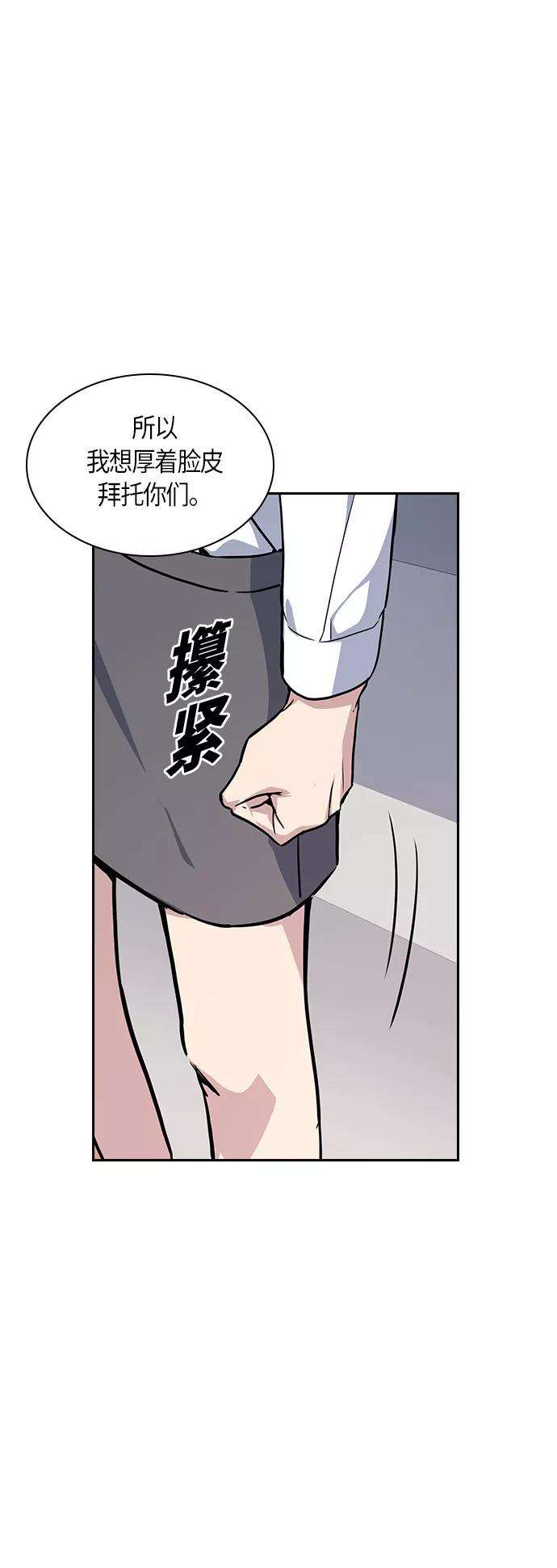 痞子学霸15话