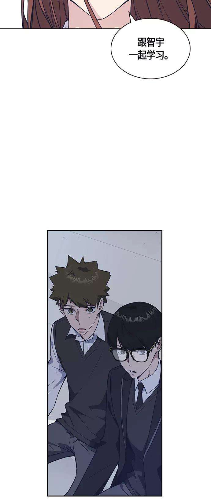 痞子学霸15话