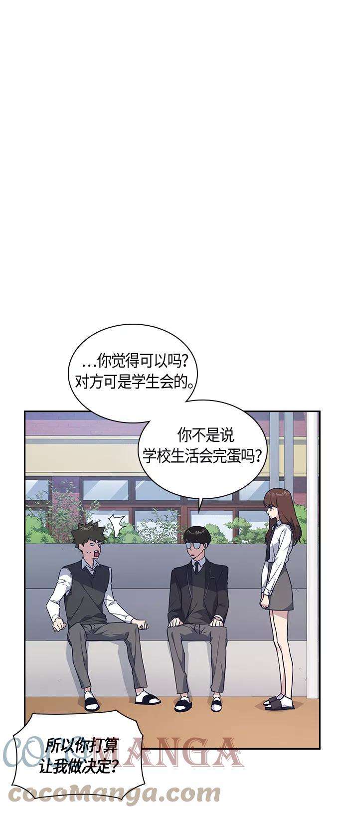 痞子学霸15话