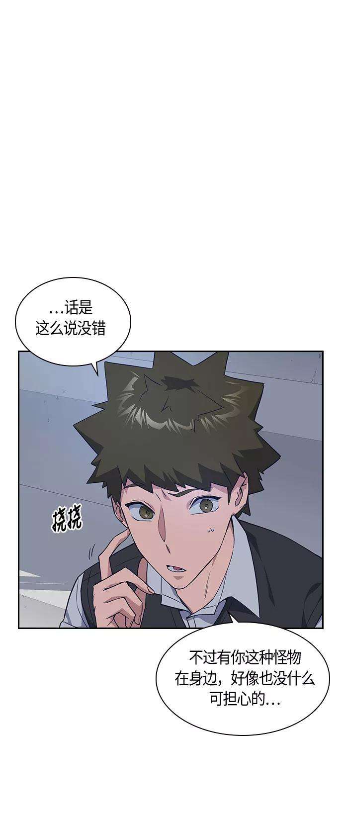 痞子学霸15话