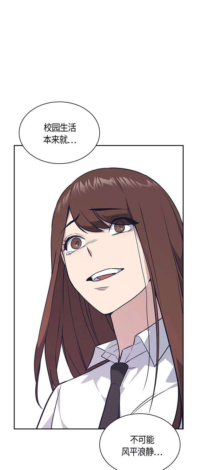 痞子学霸15话