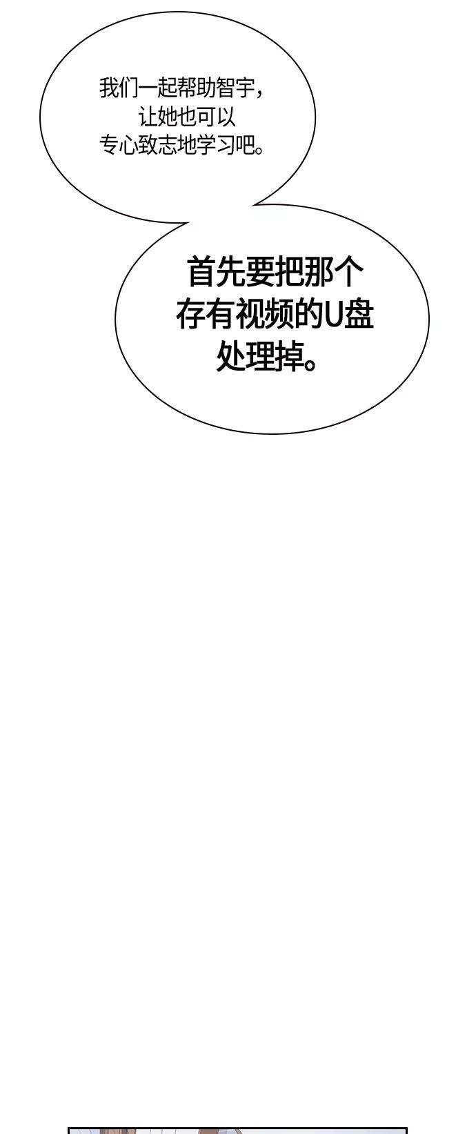 痞子学霸15话