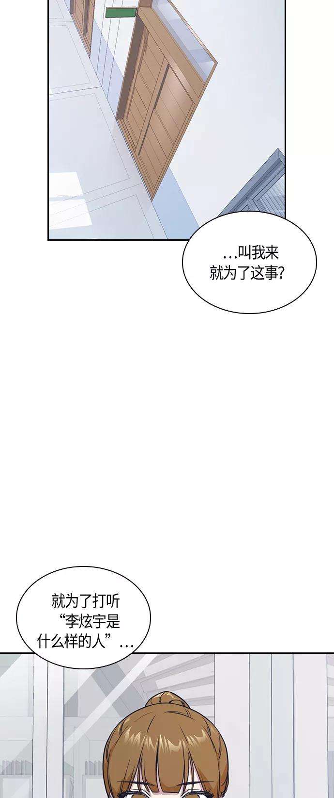 痞子学霸15话