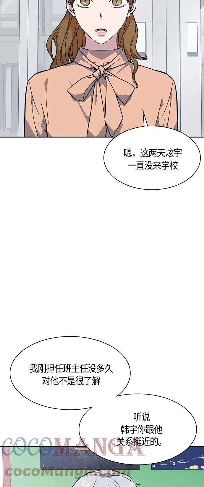 痞子学霸15话
