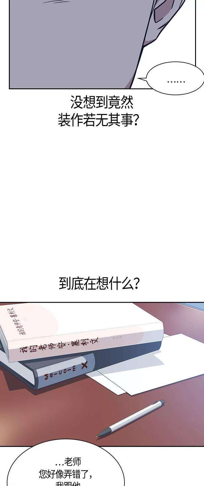 痞子学霸15话