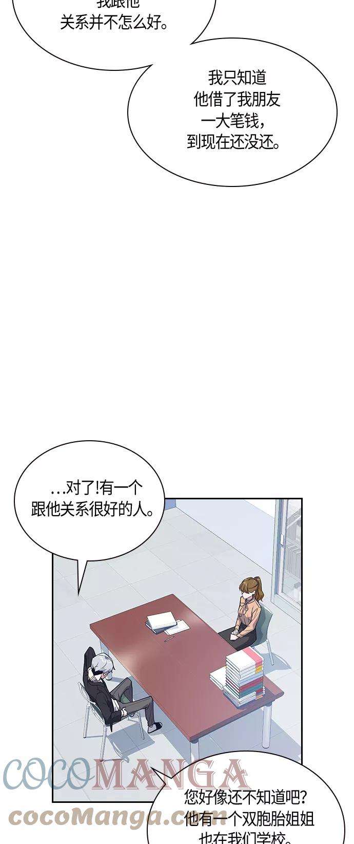 痞子学霸15话