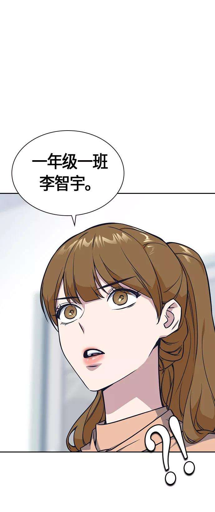 痞子学霸15话