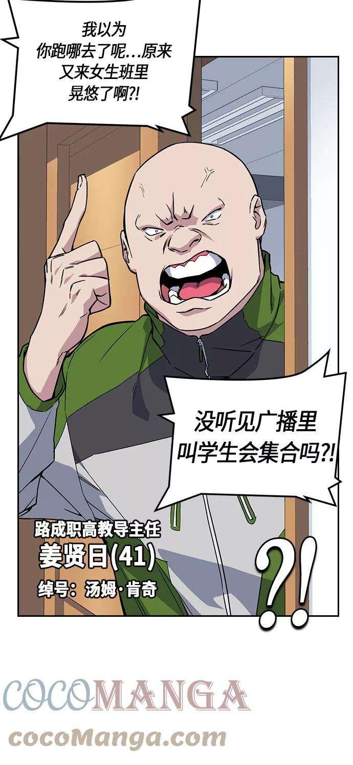 痞子学霸15话