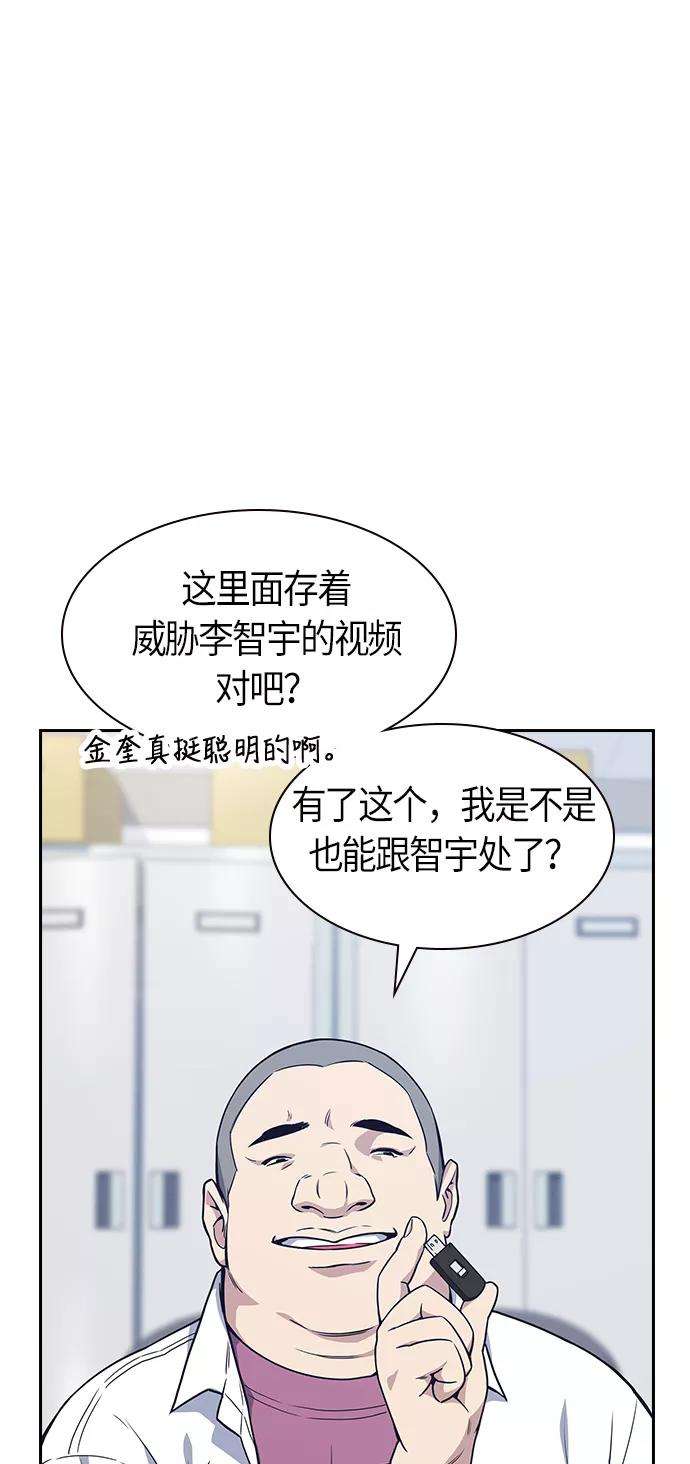 痞子学霸15话