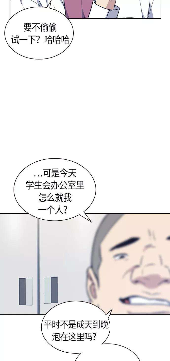 痞子学霸15话