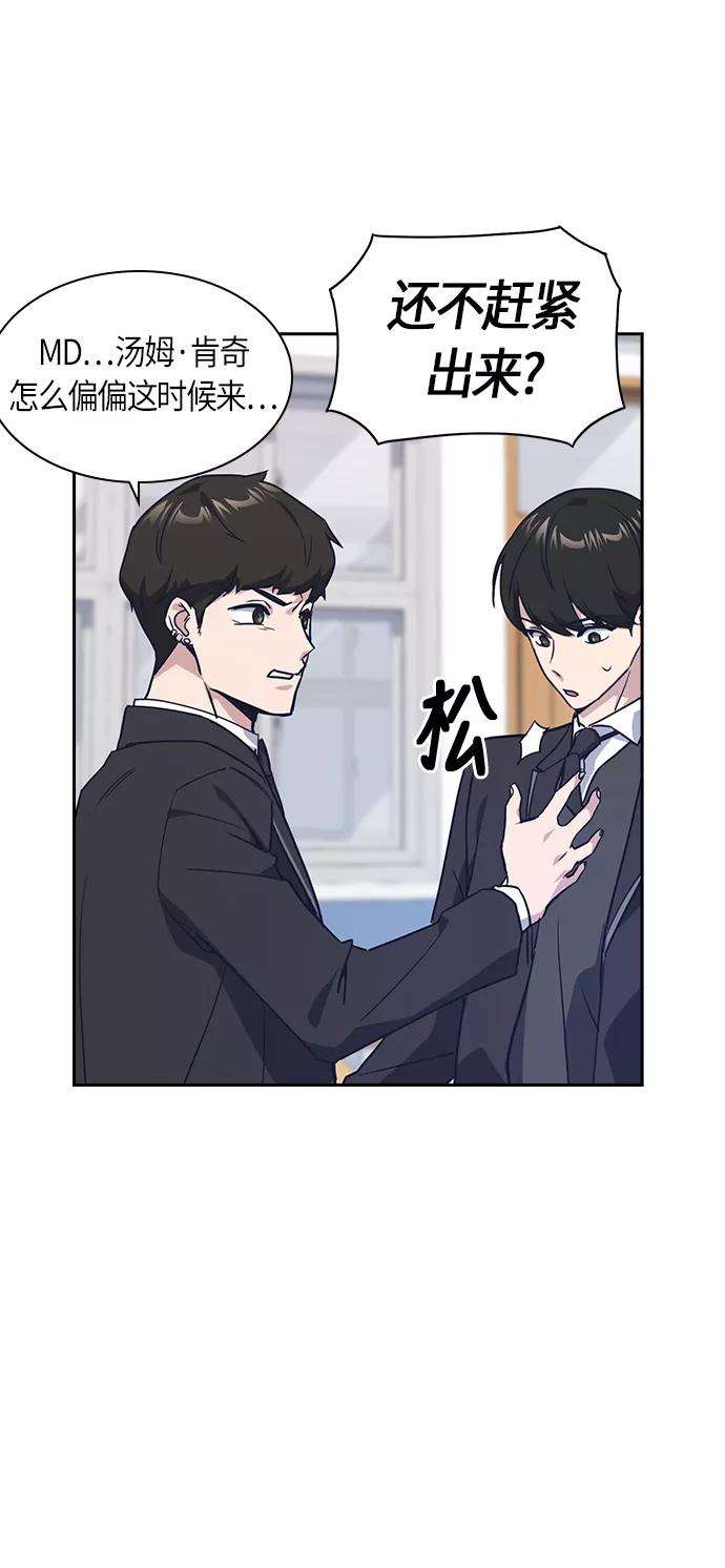 痞子学霸15话