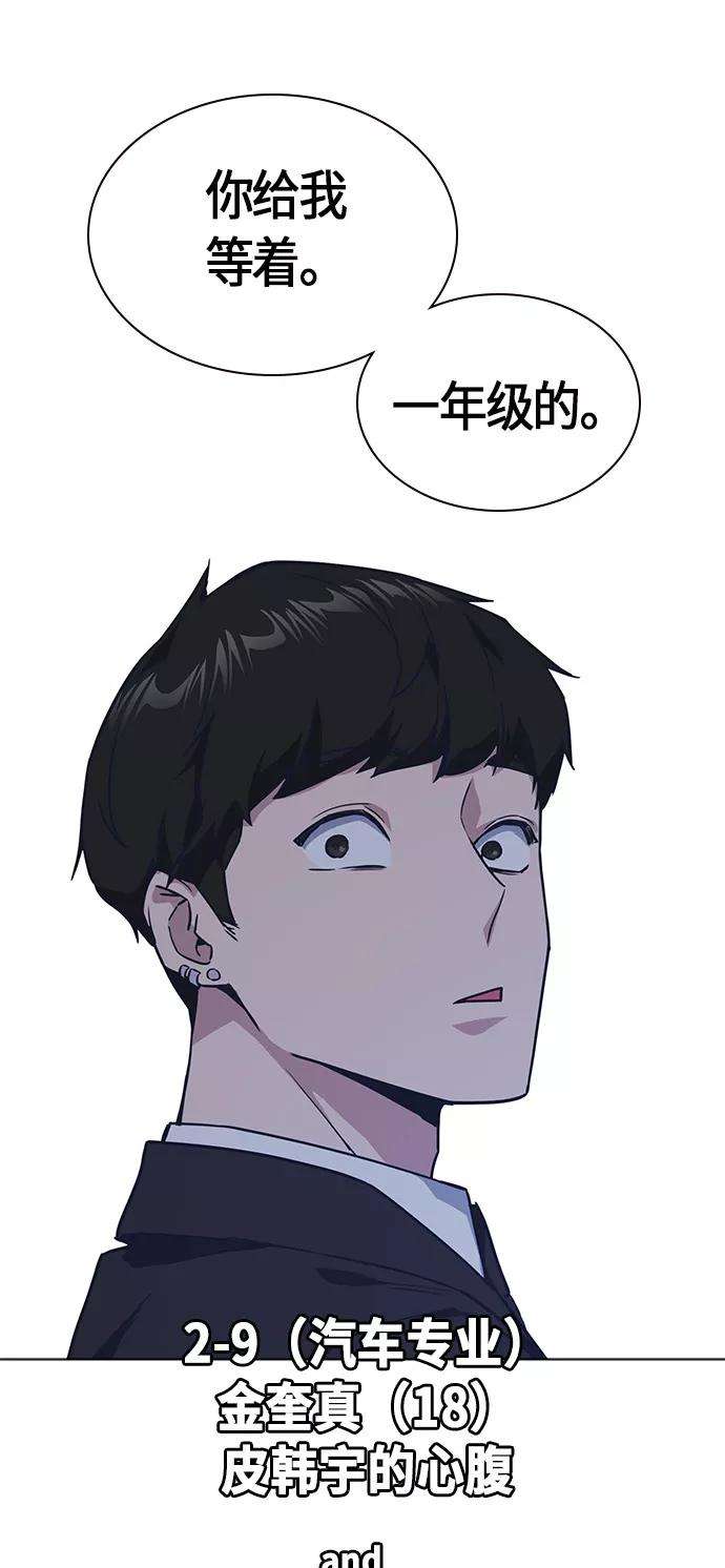 痞子学霸15话