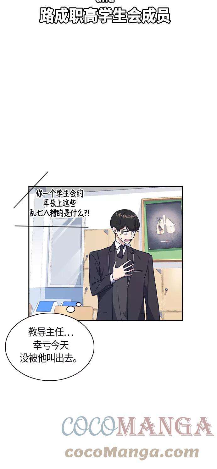 痞子学霸15话