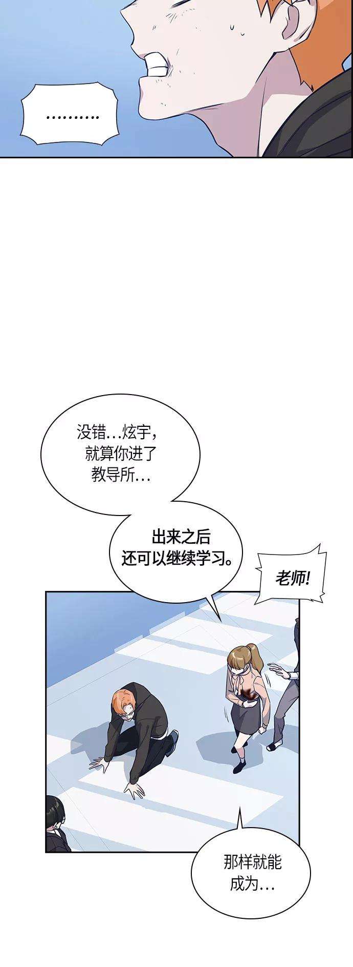 痞子学霸21话