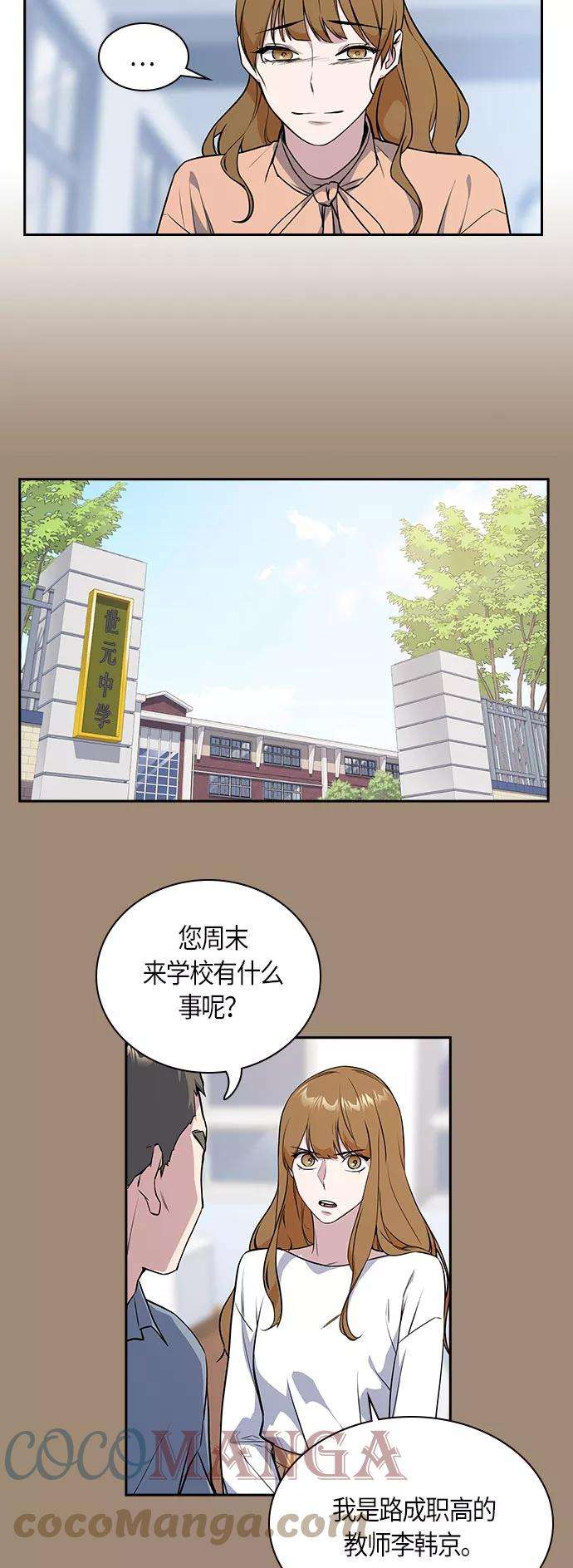 痞子学霸21话