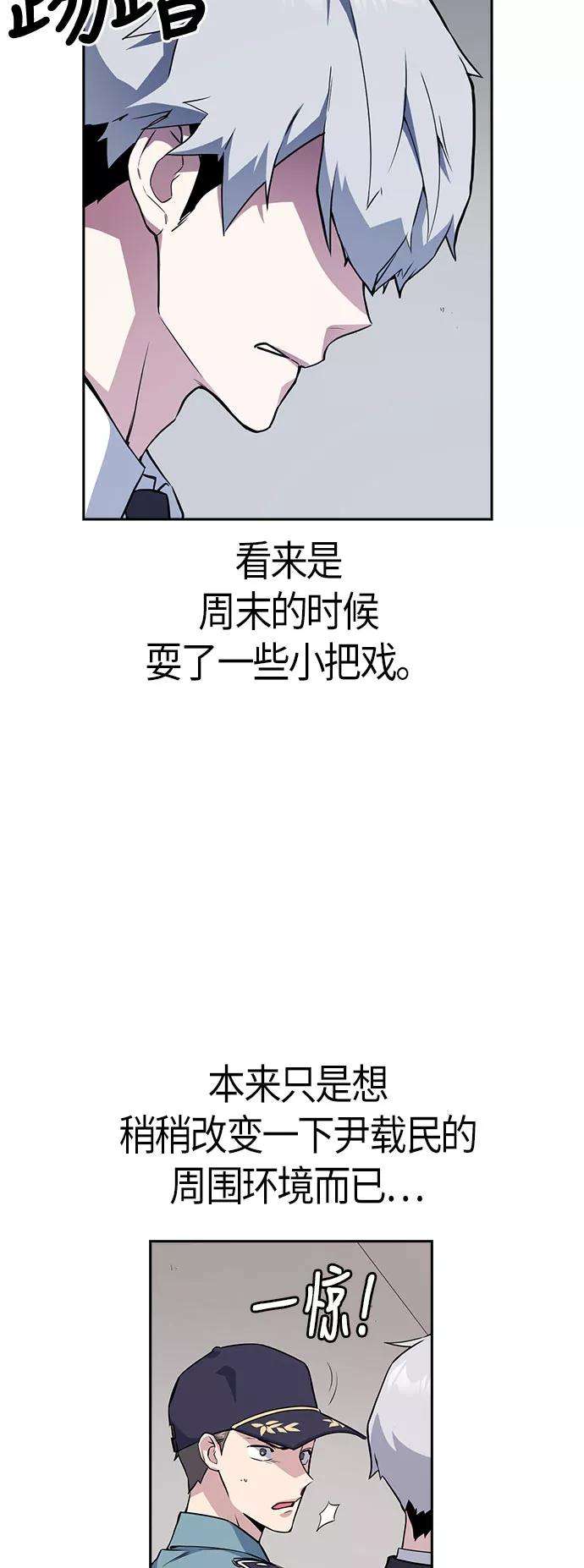 痞子学霸21话