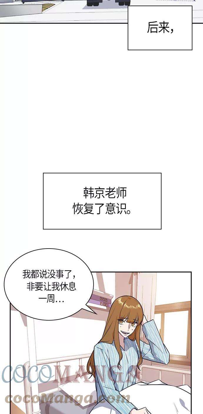 痞子学霸21话