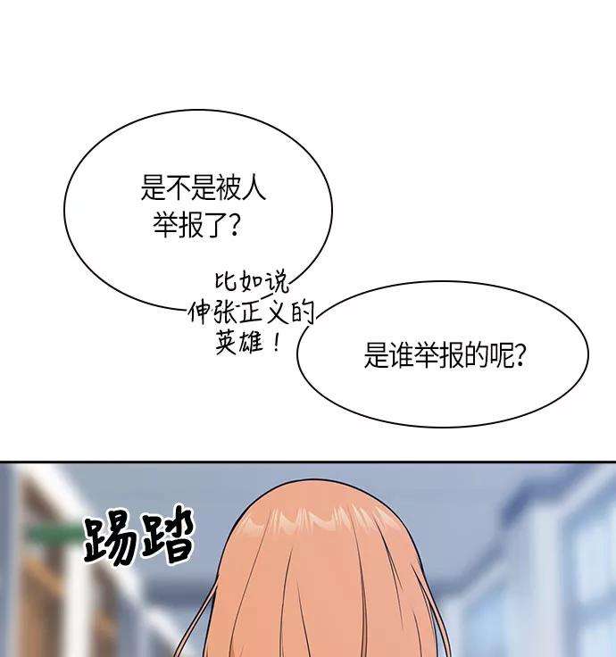 痞子学霸21话