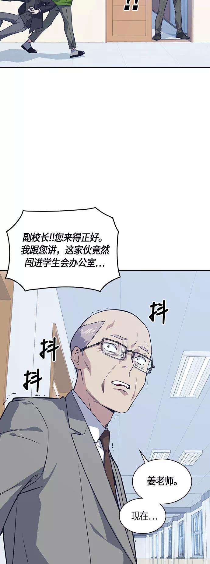 痞子学霸21话