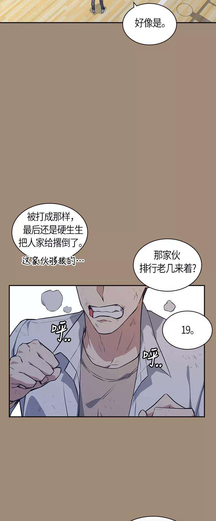 痞子学霸23话