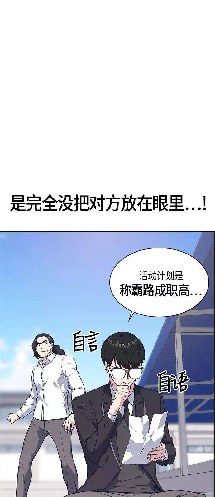 痞子学霸23话